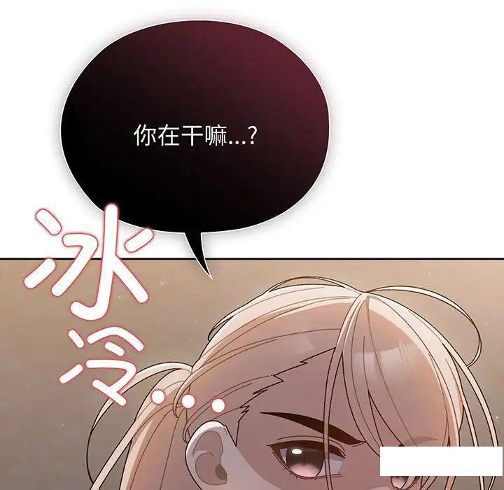 [Manhwa] Please give me my daughter Plot, female student#[138P]-41