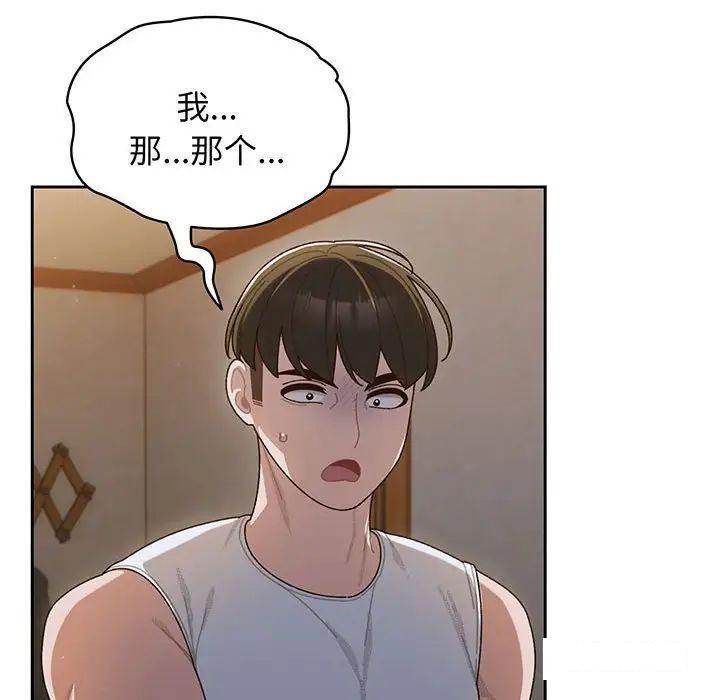[Manhwa] Please give me my daughter Plot, female student#[138P]-43