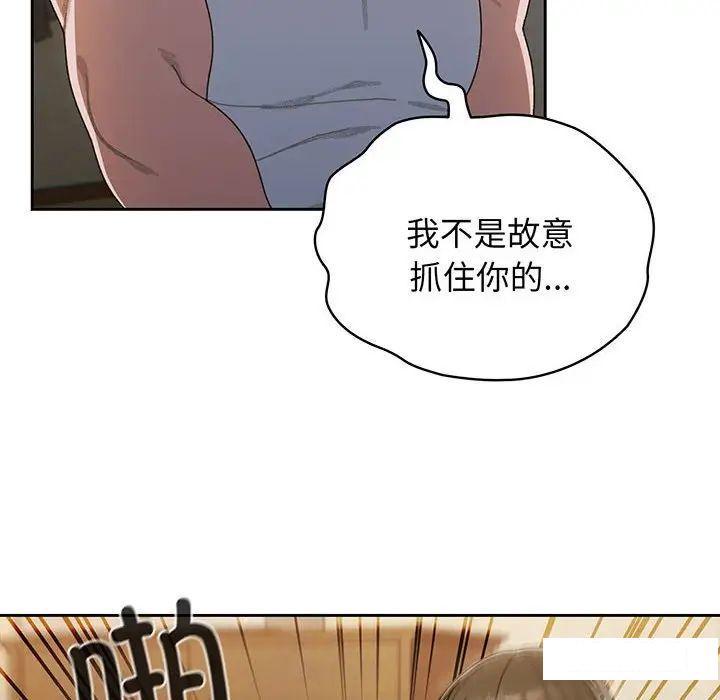 [Manhwa] Please give me my daughter Plot, female student#[138P]-44