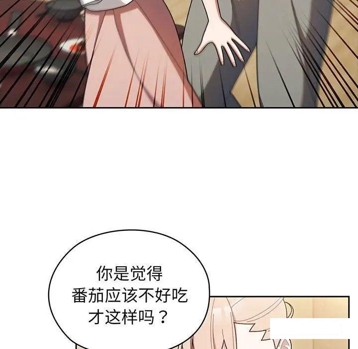 [Manhwa] Please give me my daughter Plot, female student#[138P]-46
