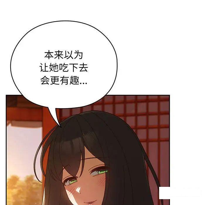 [Manhwa] Please give me my daughter Plot, female student#[138P]-49