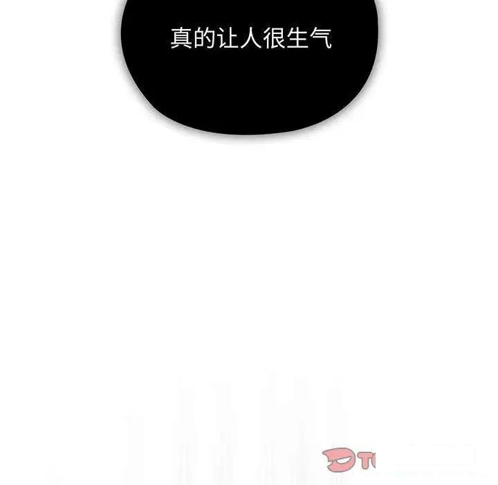 [Manhwa] Please give me my daughter Plot, female student#[138P]-52