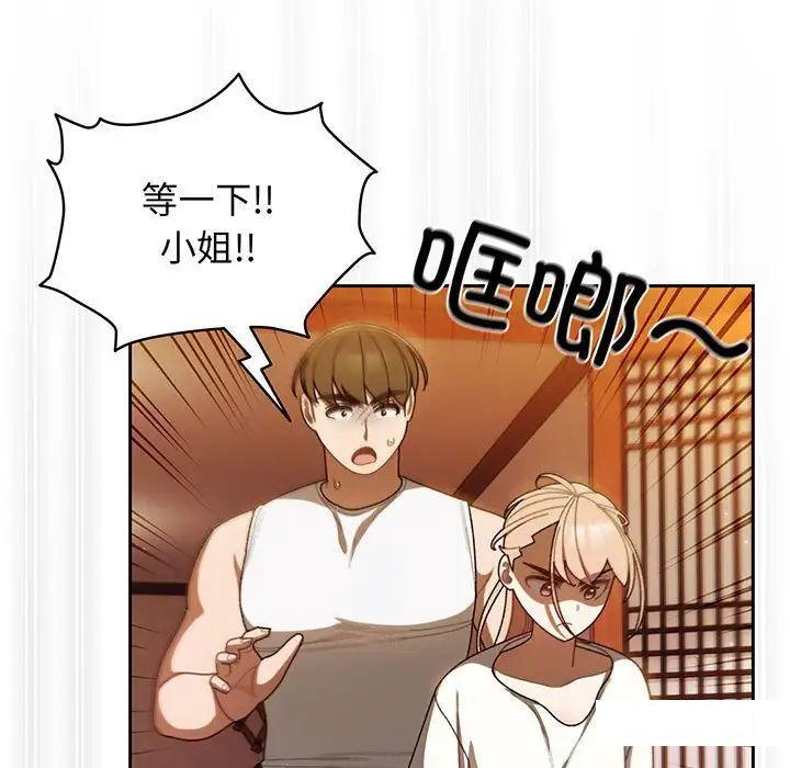 [Manhwa] Please give me my daughter Plot, female student#[138P]-53