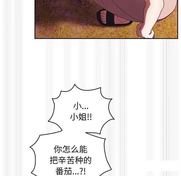[Manhwa] Please give me my daughter Plot, female student#[138P]-57