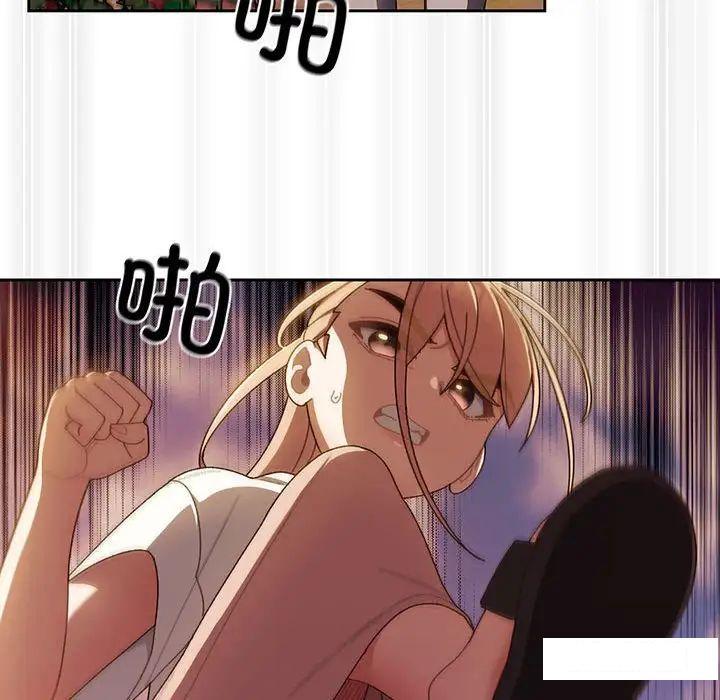 [Manhwa] Please give me my daughter Plot, female student#[138P]-59