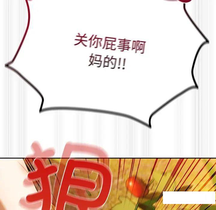 [Manhwa] Please give me my daughter Plot, female student#[138P]-61