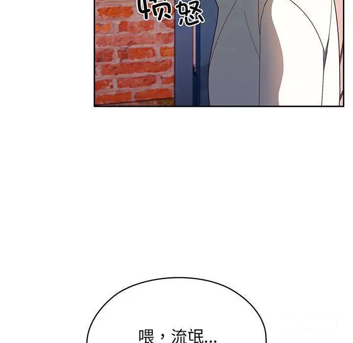 [Manhwa] Please give me my daughter Plot, female student#[138P]-65