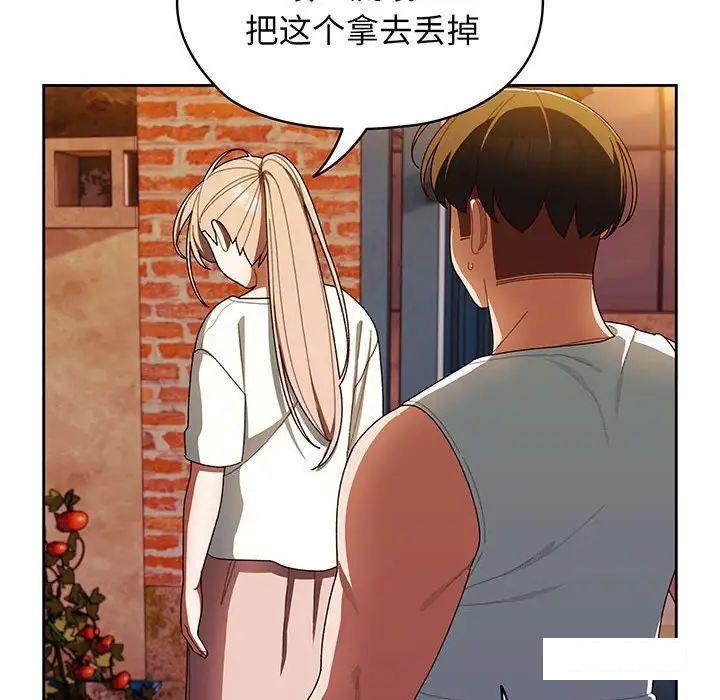 [Manhwa] Please give me my daughter Plot, female student#[138P]-66