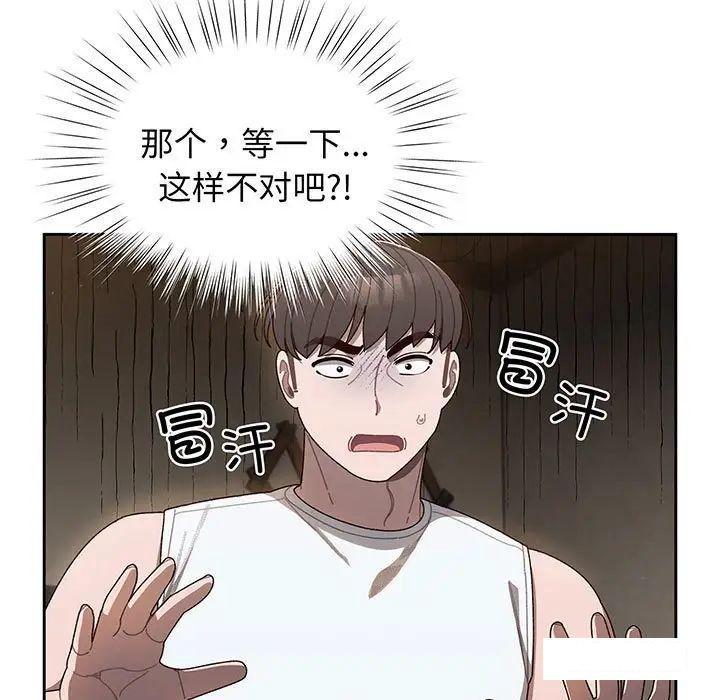 [Manhwa] Please give me my daughter Plot, female student#[138P]-7