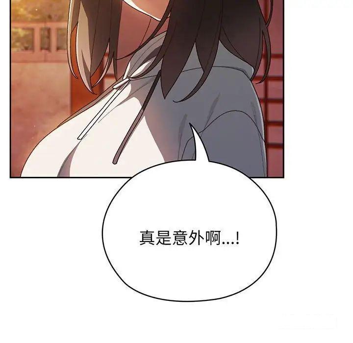 [Manhwa] Please give me my daughter Plot, female student#[138P]-70