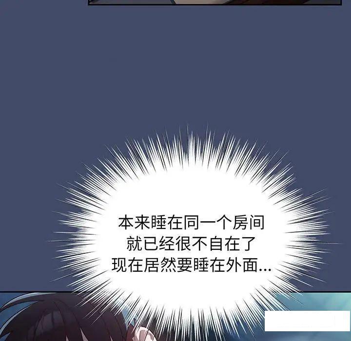 [Manhwa] Please give me my daughter Plot, female student#[138P]-81