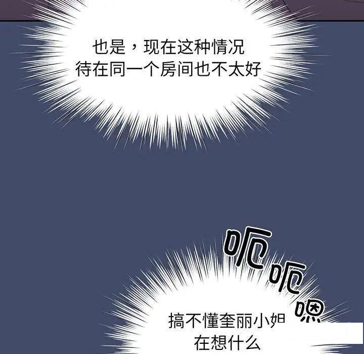 [Manhwa] Please give me my daughter Plot, female student#[138P]-83