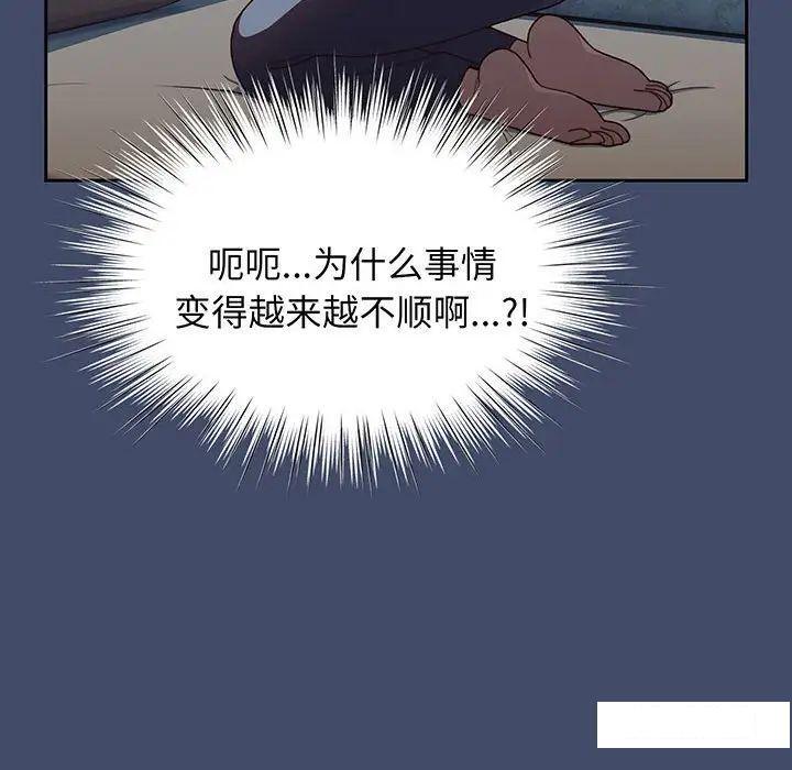 [Manhwa] Please give me my daughter Plot, female student#[138P]-85