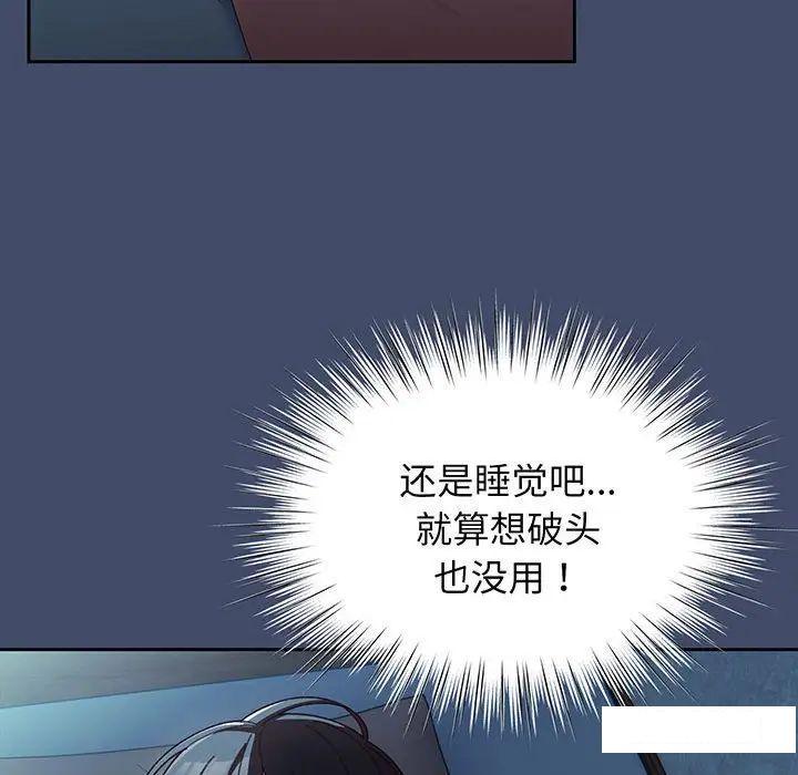 [Manhwa] Please give me my daughter Plot, female student#[138P]-87