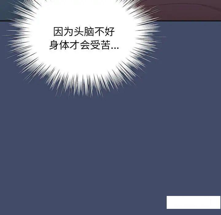 [Manhwa] Please give me my daughter Plot, female student#[138P]-89