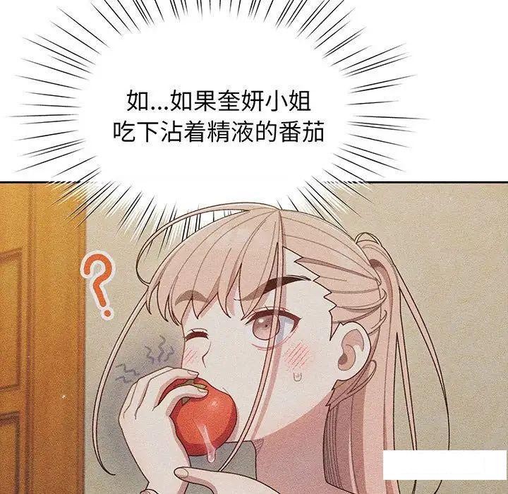 [Manhwa] Please give me my daughter Plot, female student#[138P]-9