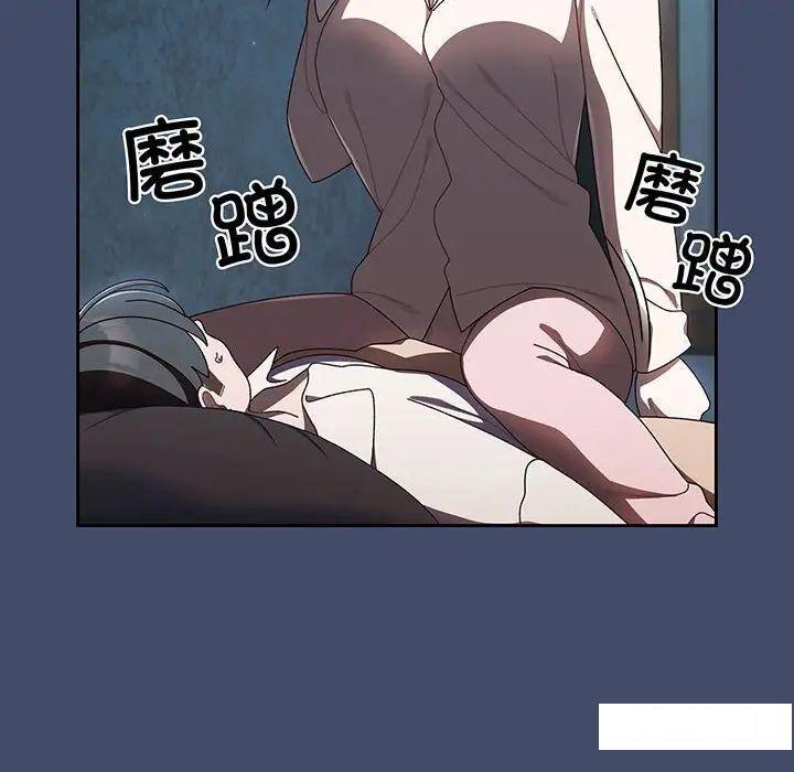 [Manhwa] Please give me my daughter Plot, female student#[138P]-92