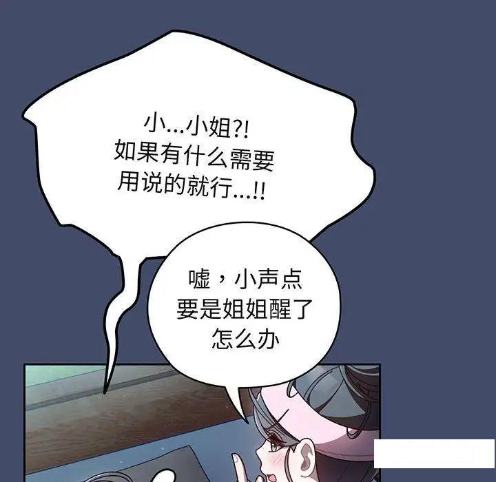 [Manhwa] Please give me my daughter Plot, female student#[138P]-93