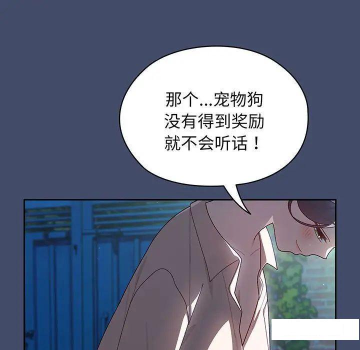 [Manhwa] Please give me my daughter Plot, female student#[138P]-94