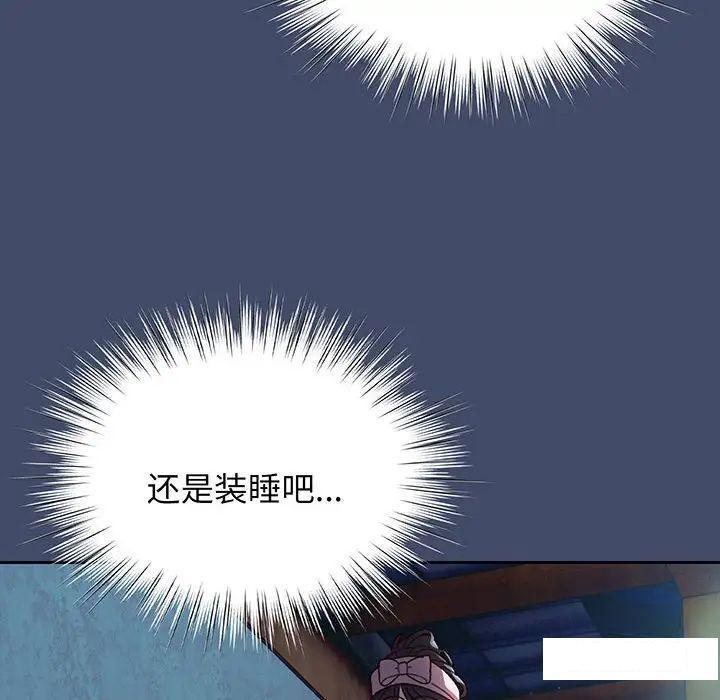 [Manhwa] Please give me my daughter Plot, female student#[138P]-98