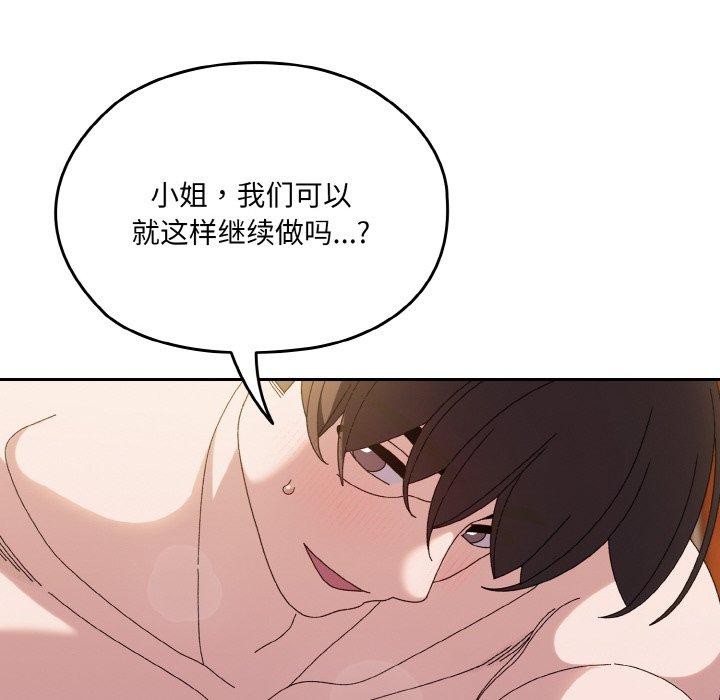 [Manhwa] Please give me my daughter Plot, female student#[156P]-100