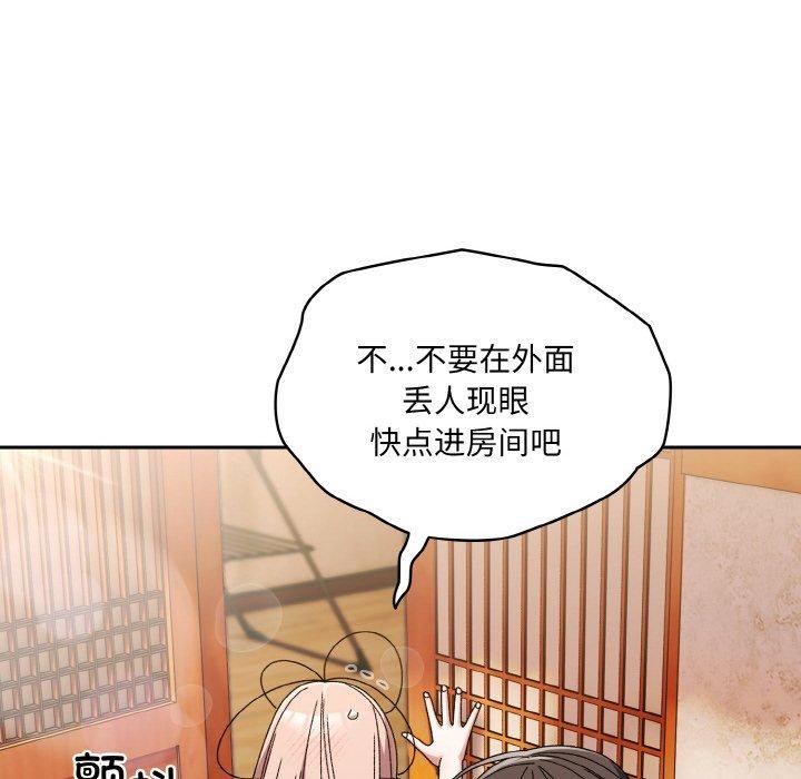 [Manhwa] Please give me my daughter Plot, female student#[156P]-104