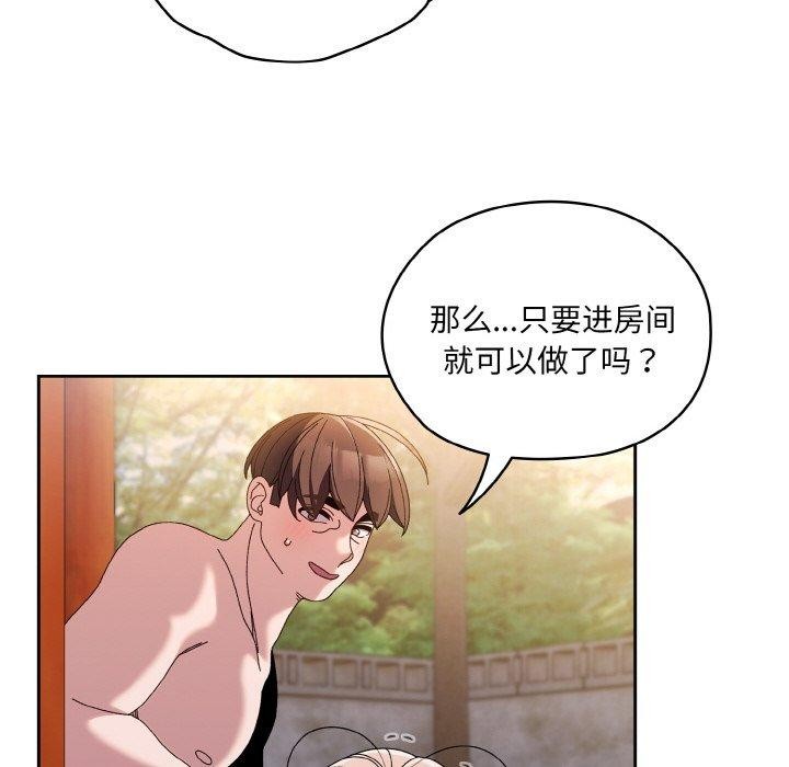 [Manhwa] Please give me my daughter Plot, female student#[156P]-106