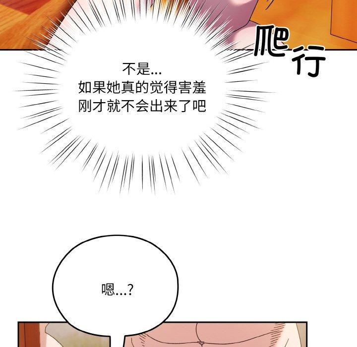 [Manhwa] Please give me my daughter Plot, female student#[156P]-110