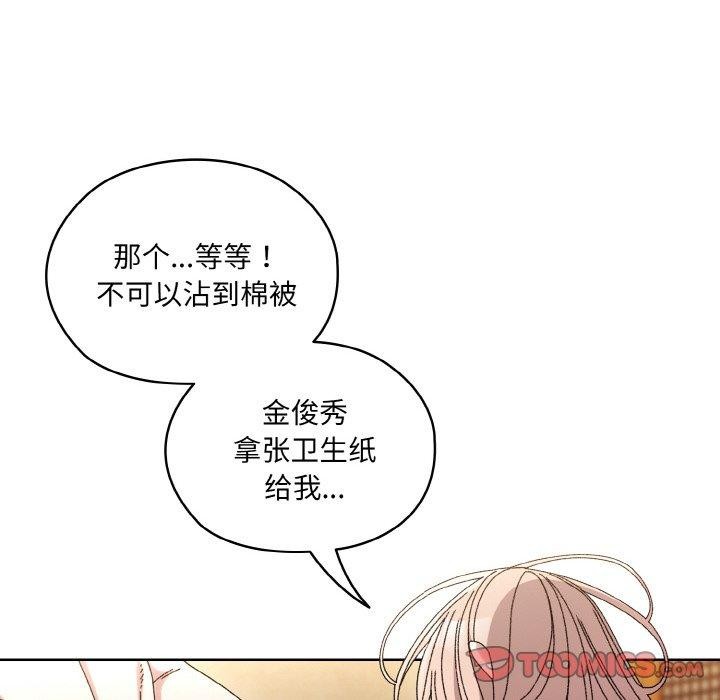 [Manhwa] Please give me my daughter Plot, female student#[156P]-12