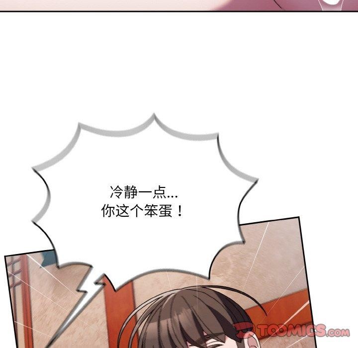 [Manhwa] Please give me my daughter Plot, female student#[156P]-122