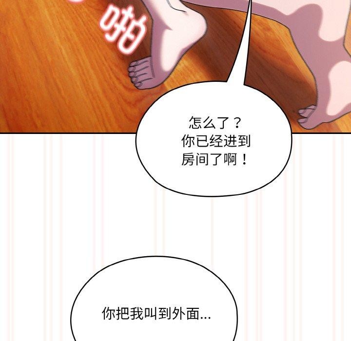 [Manhwa] Please give me my daughter Plot, female student#[156P]-138