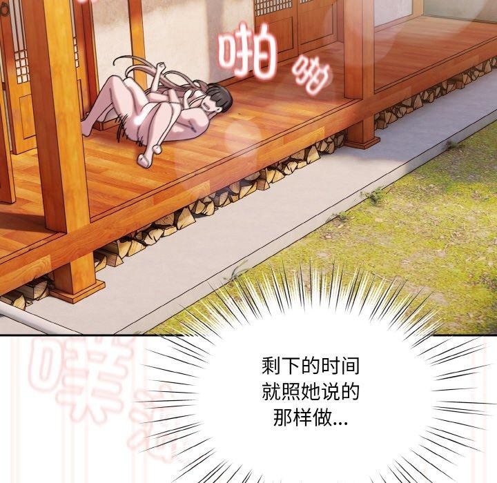 [Manhwa] Please give me my daughter Plot, female student#[156P]-141