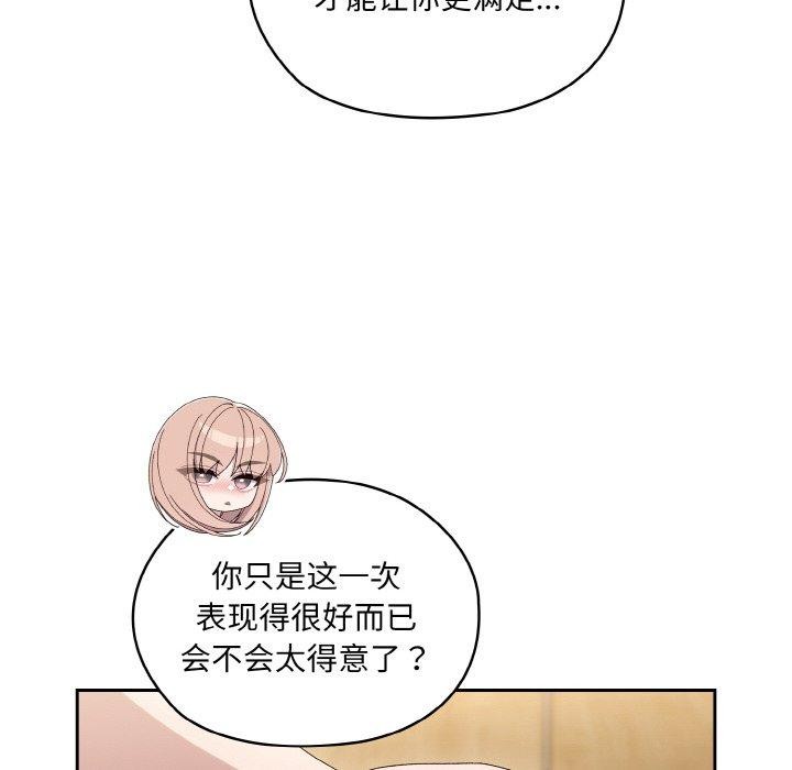 [Manhwa] Please give me my daughter Plot, female student#[156P]-22