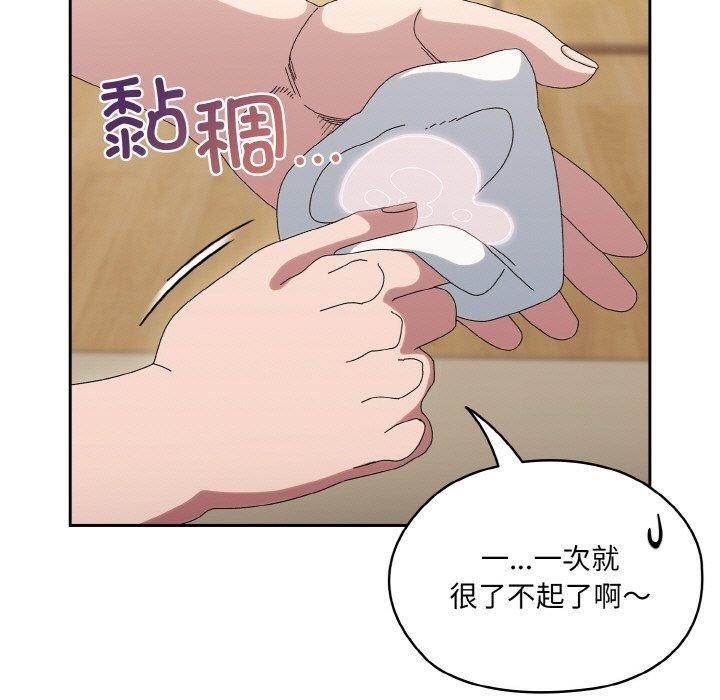 [Manhwa] Please give me my daughter Plot, female student#[156P]-23