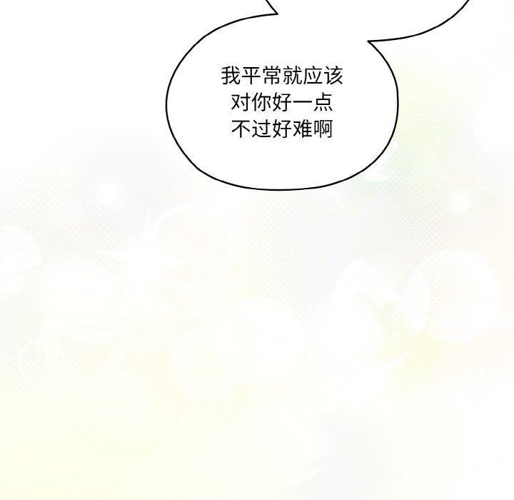 [Manhwa] Please give me my daughter Plot, female student#[156P]-26