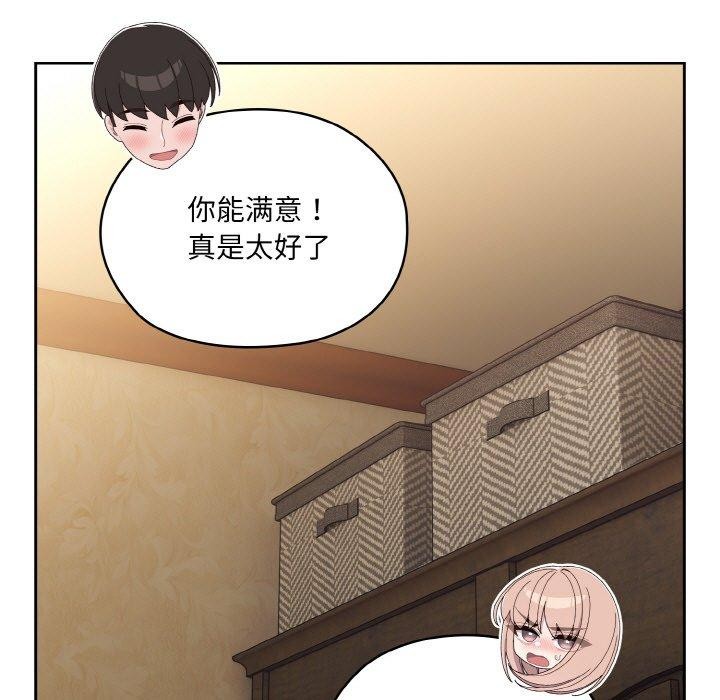 [Manhwa] Please give me my daughter Plot, female student#[156P]-31