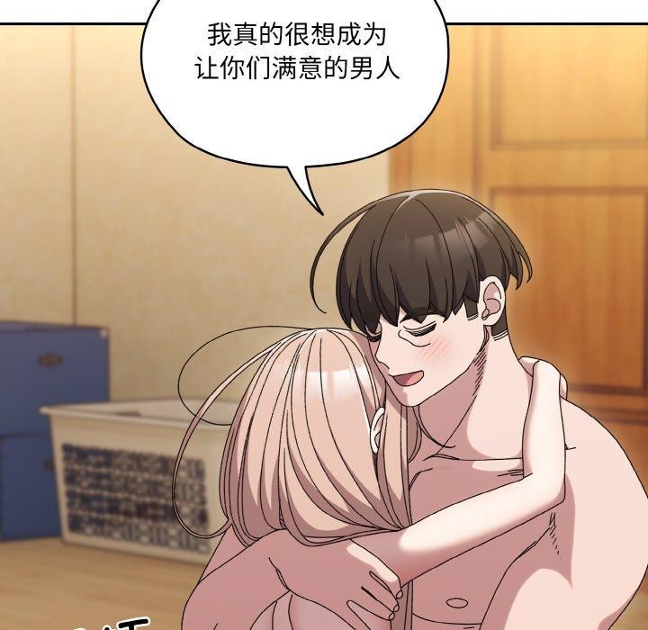 [Manhwa] Please give me my daughter Plot, female student#[156P]-33
