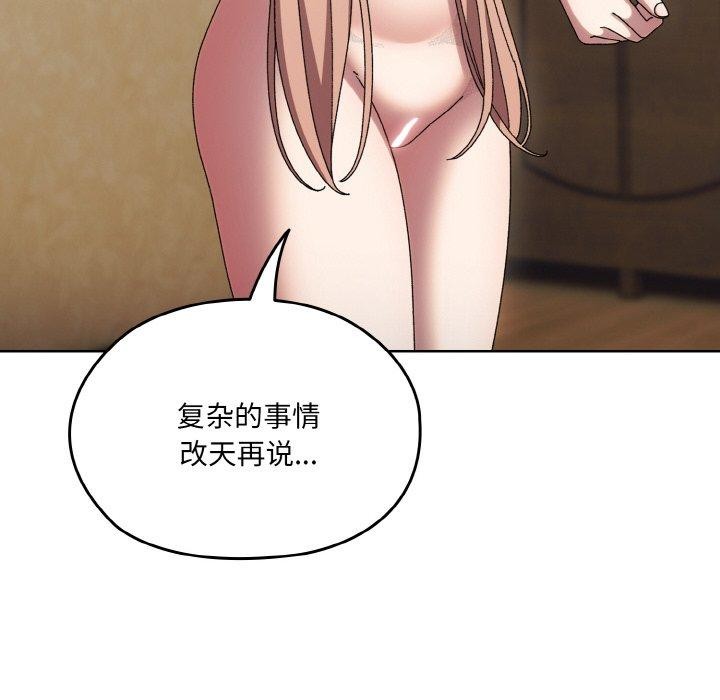 [Manhwa] Please give me my daughter Plot, female student#[156P]-41