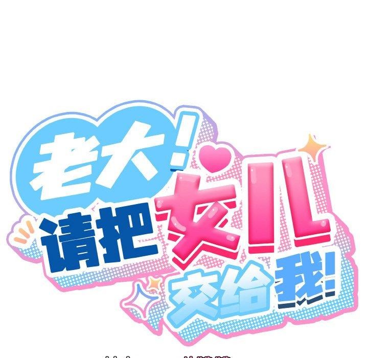 [Manhwa] Please give me my daughter Plot, female student#[156P]-42