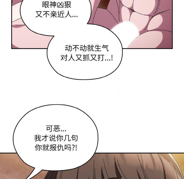 [Manhwa] Please give me my daughter Plot, female student#[156P]-64