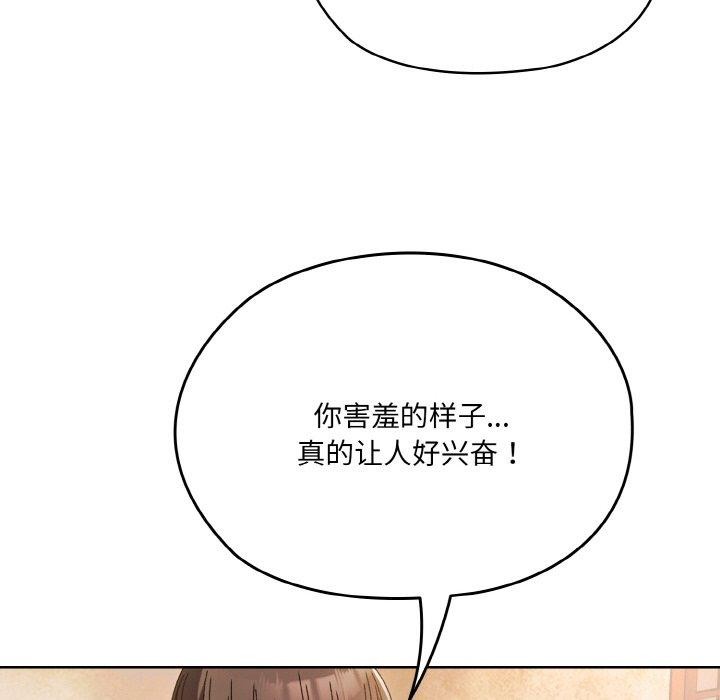 [Manhwa] Please give me my daughter Plot, female student#[156P]-78
