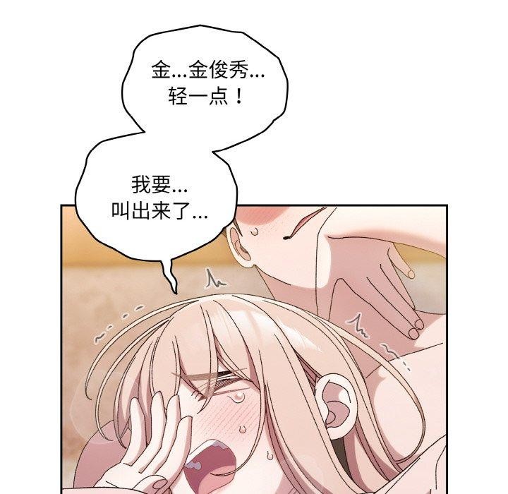 [Manhwa] Please give me my daughter Plot, female student#[156P]-81