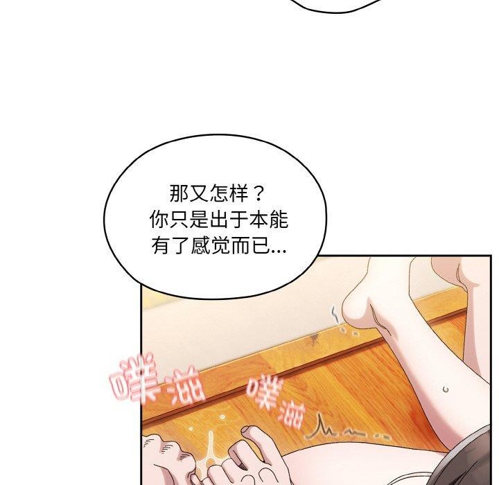 [Manhwa] Please give me my daughter Plot, female student#[156P]-83