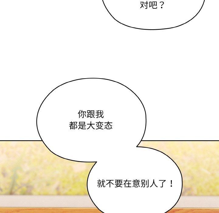 [Manhwa] Please give me my daughter Plot, female student#[156P]-85