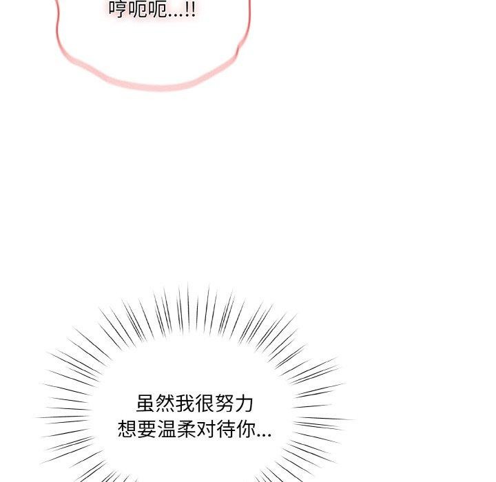 [Manhwa] Please give me my daughter Plot, female student#[156P]-87