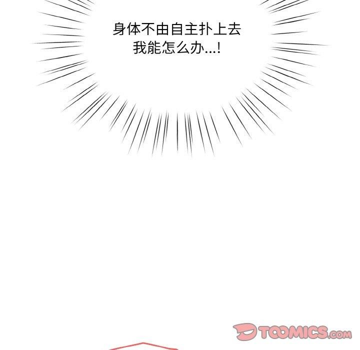 [Manhwa] Please give me my daughter Plot, female student#[156P]-93