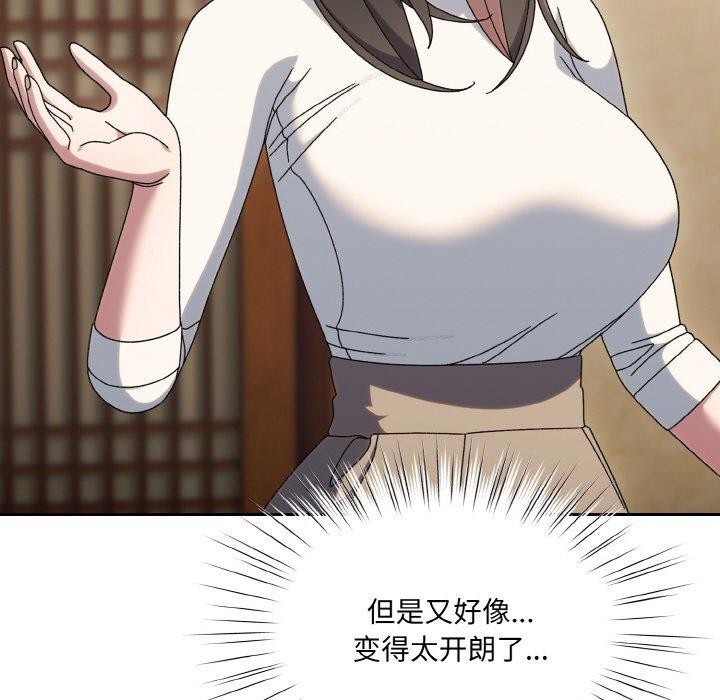 [Manhwa] Please give me my daughter Plot, female student#[140P]-100
