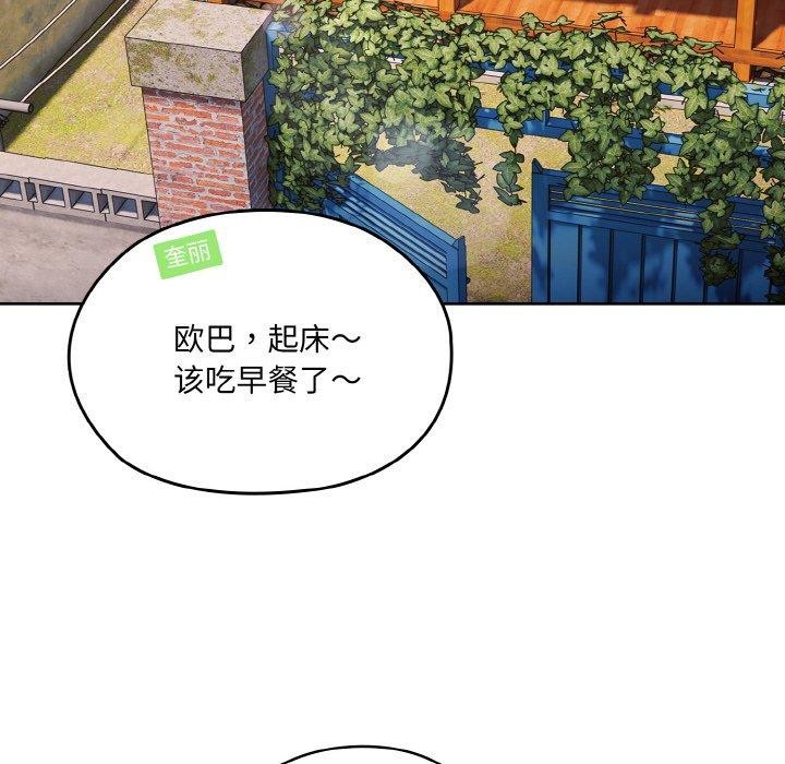 [Manhwa] Please give me my daughter Plot, female student#[140P]-104