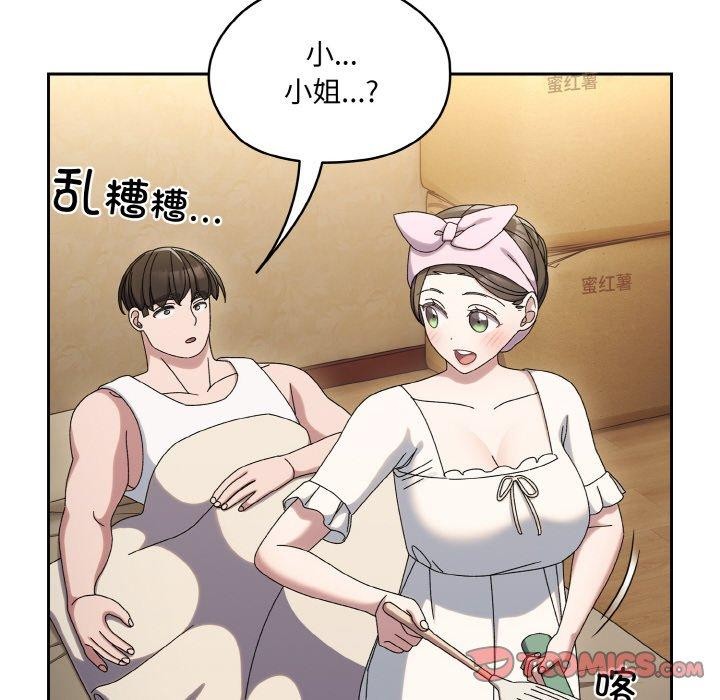 [Manhwa] Please give me my daughter Plot, female student#[140P]-105