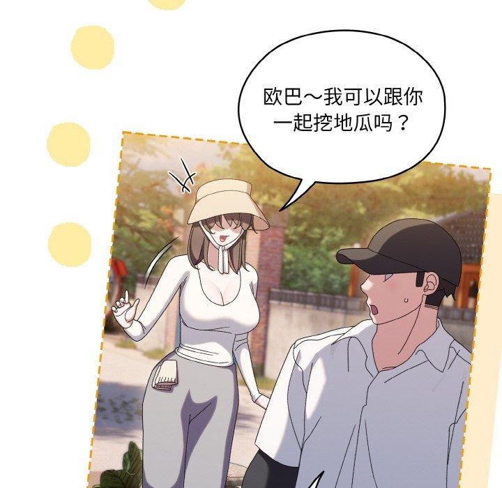 [Manhwa] Please give me my daughter Plot, female student#[140P]-107